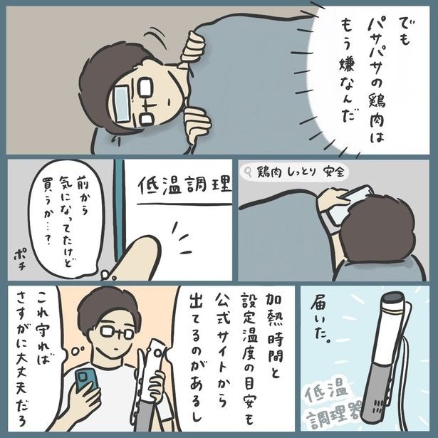 『ギリギリを攻めた結果…』(4/6)