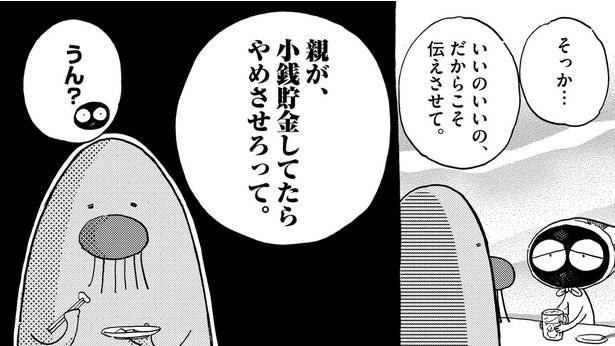 作者・秀良子さんのご近所友達である漫画家・こざき亜衣さんからの助言