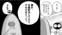 帰省をきっかけに“親の終活”を考えるアラフォー作者…ご近所仲間の意外なアドバイスに「絶対にやめさせます(笑)」【漫画】