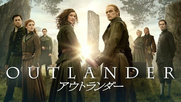 「アウトランダー」シーズン8