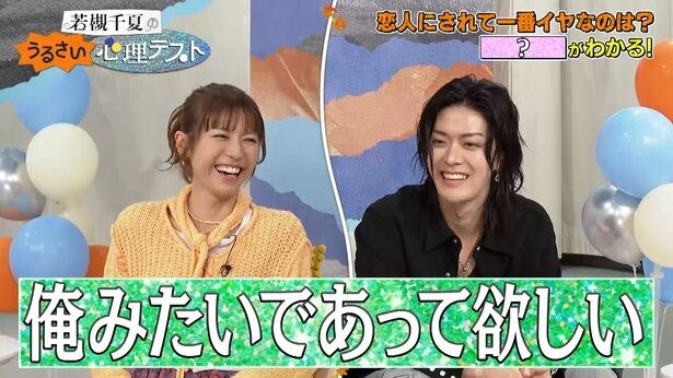 「若槻千夏のうるさい心理テスト」(毎週火曜深夜2:36-2:55、テレビ朝日)5月12日放送回より