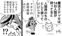 魔法少女候補に痛い”グレーゾーン”を突かれたマスコット妖精の葛藤…悩みながらも答える姿が「逆に信用できる」【漫画】