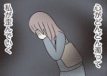 【漫画】「女として努力しろ」レス解消を願う私に夫の非情な言葉。優しくしてくれるのはコンビニ店員だけ…