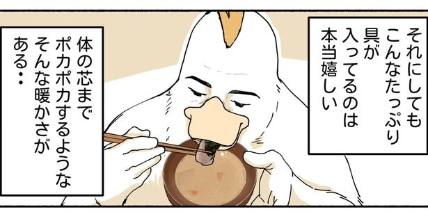 『無知のグルメ かす汁』が話題