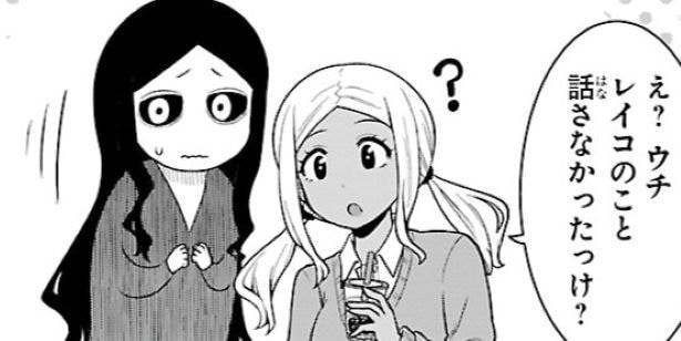 ギャルの背後には幽霊…放課後一緒に“タピる”女子高生たちの様子が「とにかく可愛くて平和」【漫画】