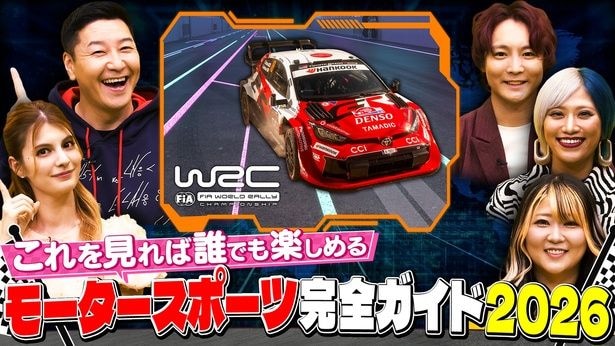 MotorSports2026_thumbnail WRC_0