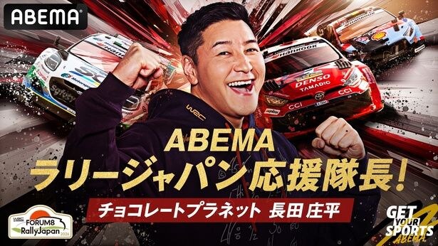 RJ2026_thumbnail_Yoko