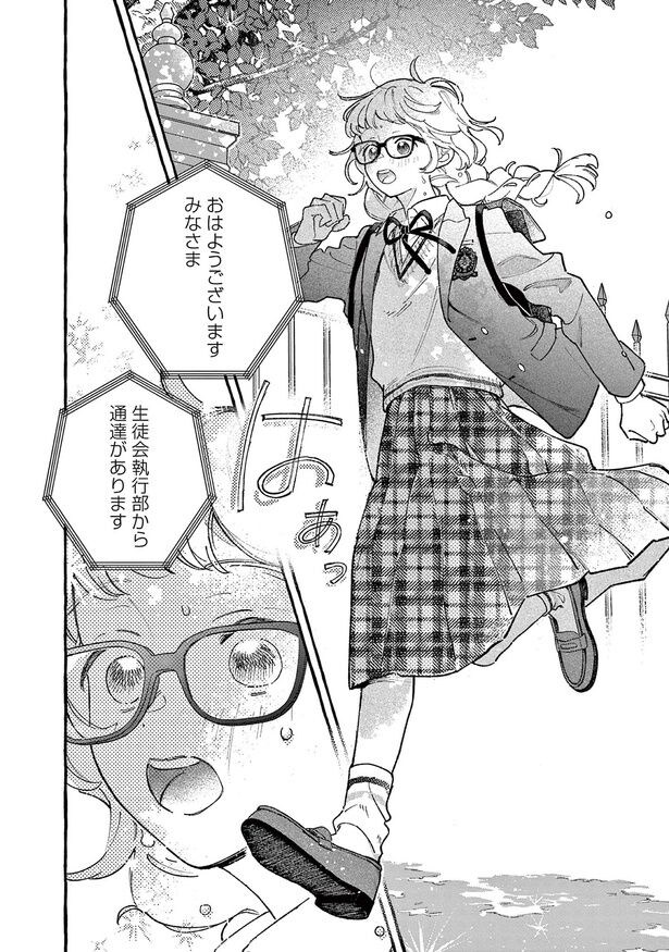 『桐島学園生徒会執行部』より