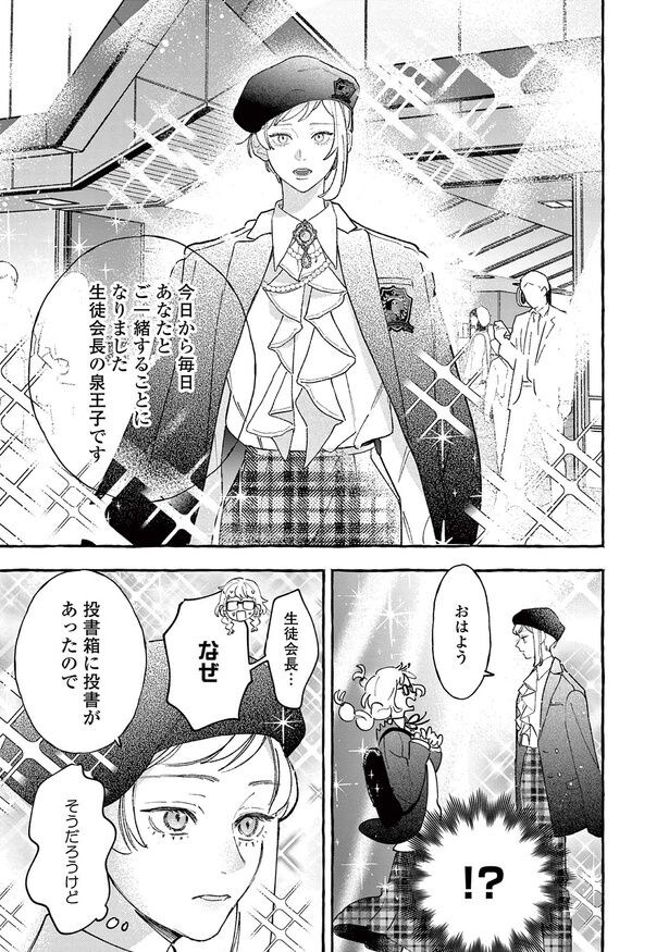 『桐島学園生徒会執行部』より