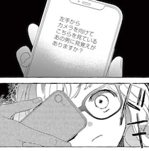 「あの男に見覚えは？」付きまといに遭った女子中学生…勇気を出して悩みに立ち向かう少女たちの物語に反響「胸にくる」【漫画】