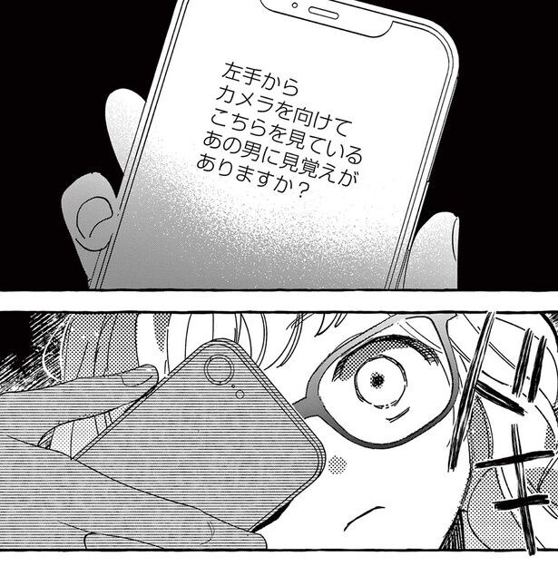 「あの男に見覚えは？」付きまといに遭った女子中学生…勇気を出して悩みに立ち向かう少女たちの物語に反響「胸にくる」【漫画】