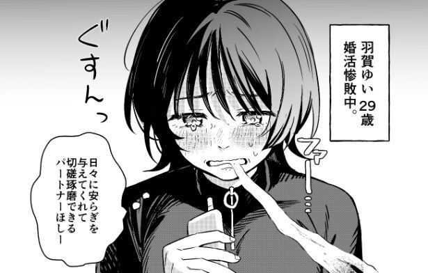 『きみとボドゲが作りたい!』より
