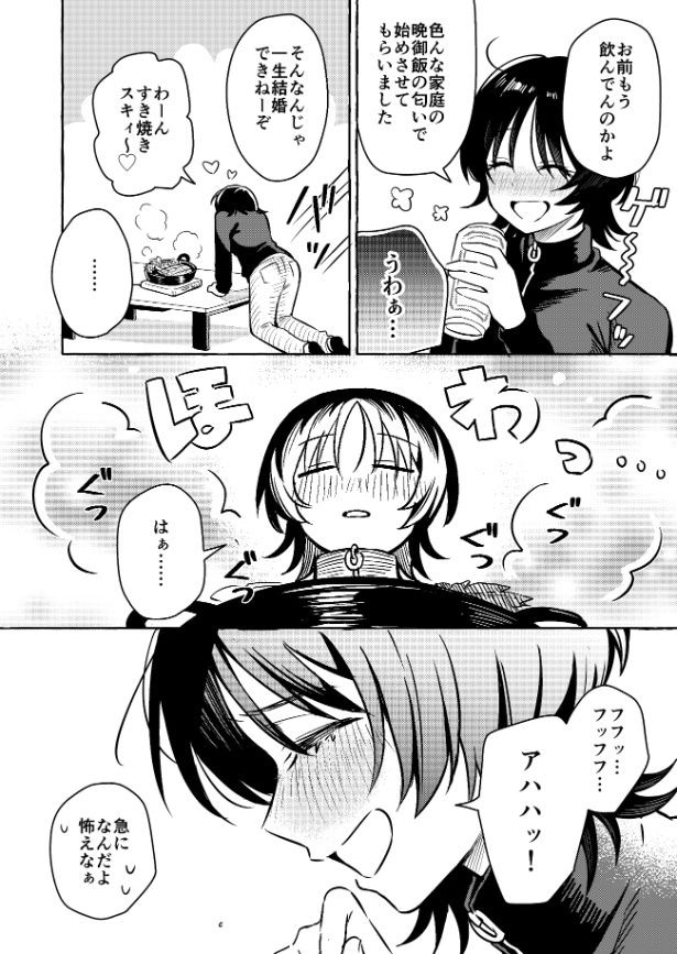 『きみとボドゲが作りたい!』より