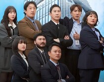 ヘリ、コ・ス、松重豊も…ゲスト芸能人のお悩みをウィットに富んだ“会社員たち”がサポート　コリアンジョーク満載のオフィスバラエティ＜会社員たち＞
