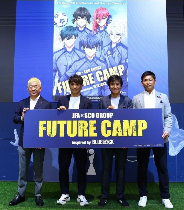 JFA×SCO GROUP「FUTURE CAMP」inspired by BLUE LOCK
