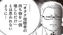 【漫画】テレビ局が視聴者の私物を破損！二度と戻らないのはグッズではなく信頼…メディアの傲慢さが招く崩壊を反逆コメンテーターが鋭く突く