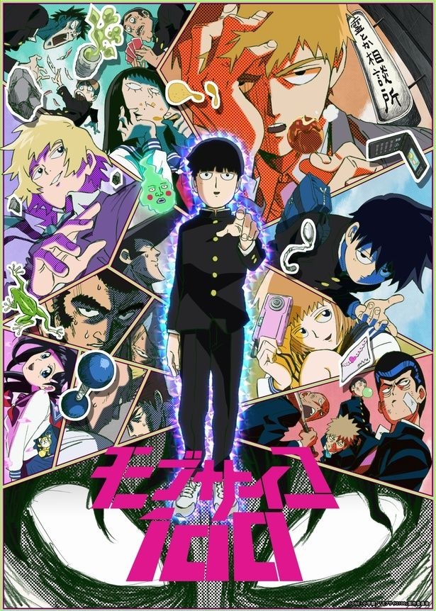 アニメ「モブサイコ100(第1期)」キービジュアル