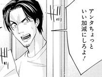 【漫画】再び投函された「にげて」のメッセージ。怒った家主が差出人のご近所の家を訪問すると…