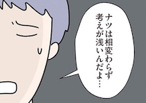 【漫画】「あの人なら肯定してくれる」夫に転職まで否定された夜、脳裏に浮かんだのはコンビニ店員の顔