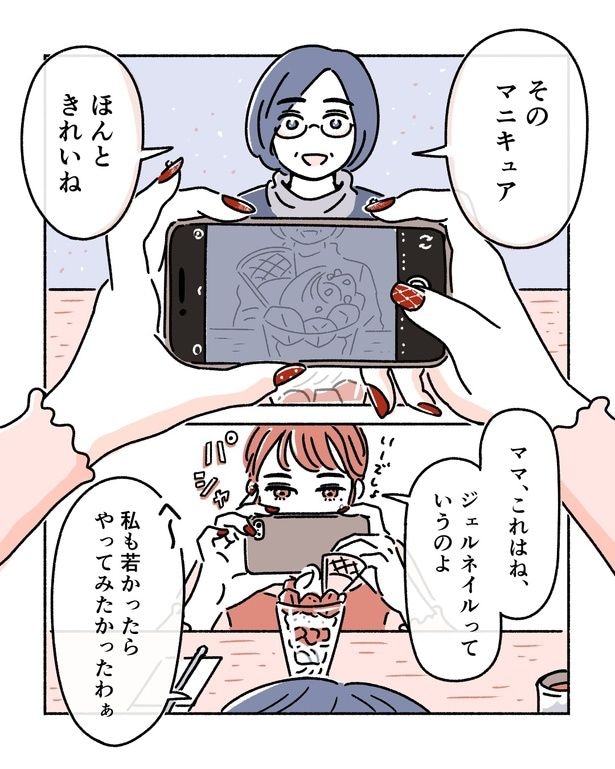 『#旅だから/ネイルは自己満で』(1/5)