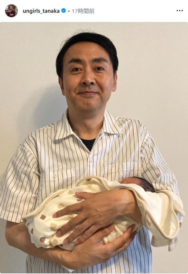 【写真】第一子誕生を報告…アンガールズ・田中卓志、「優しいパパの顔」で抱っこするショット