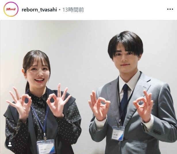 【写真】鈴鹿央士＆横田真悠、笑顔で“オッケー”ポーズ