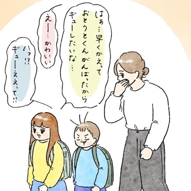『わが家のネタ帳 コントすぎる姉弟の日常』より