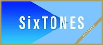 SixTONES、目黒蓮も交え“全員主役の1時間”　多くの経験を経ての“チャリティパートナー就任”にも期待＜Golden SixTONES＞
