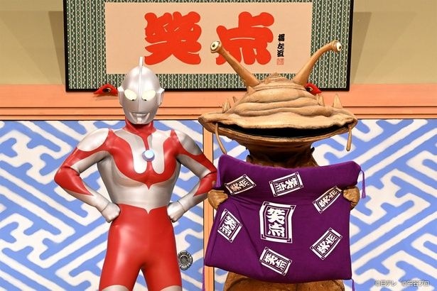「笑点」×「ウルトラマン」60周年のコラボ実現　ウルトラマン＆カネゴンが大喜利に登場
