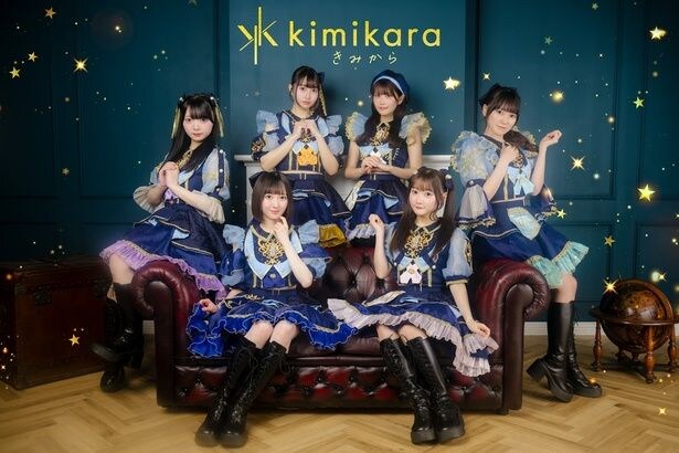 kimikara (きみから)