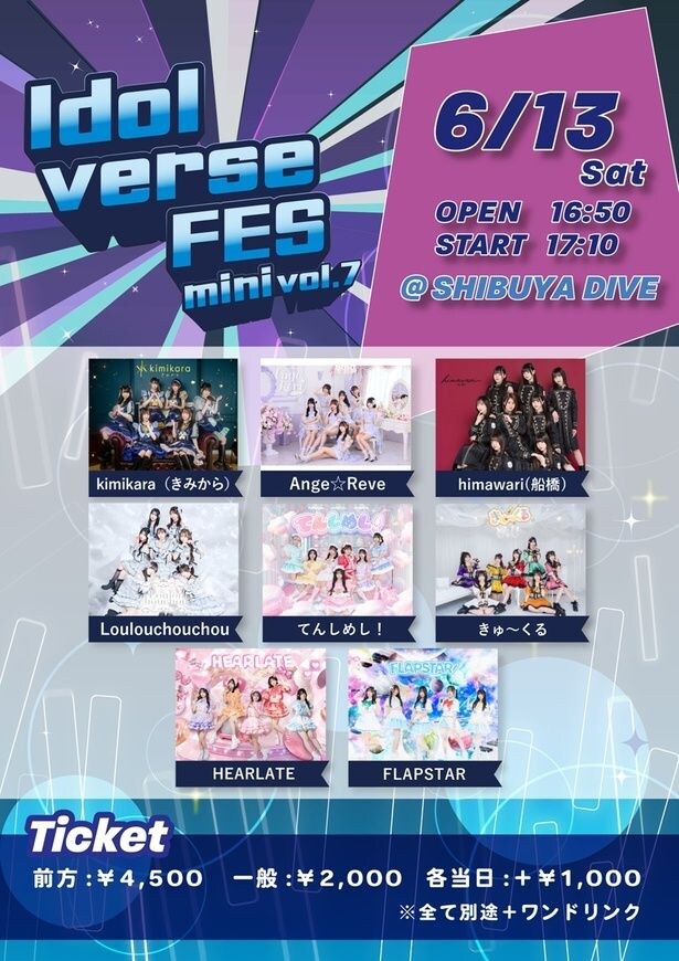 mini.vol7フライヤー
