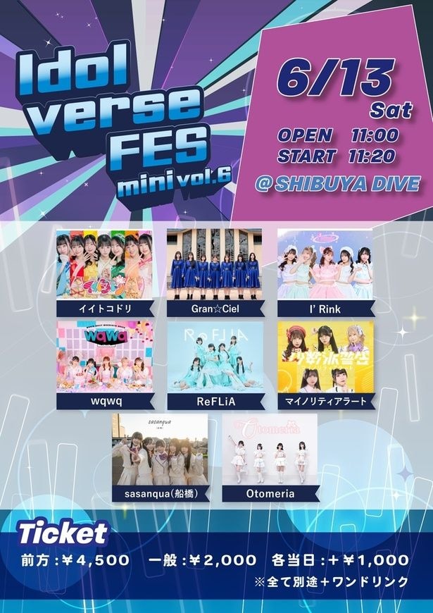 mini.vol6フライヤー