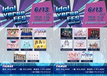 「きゅーくる」「Ange☆Reve」「Gran☆Ciel」ら総勢16組が出演、「Idol verseFES」第6弾・第7弾が6月13日（土）に開催決定