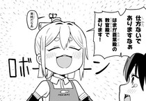 ”逆上がり”を習得するためにアンドロイドが秘密の指導…驚きの練習方法に「そうはならんやろ」の声【漫画】