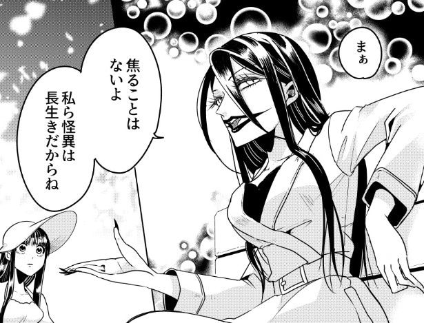 『口裂け姐さん』より