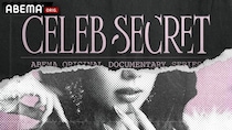 セレブ女子に密着する『CELEB SECRET』放送決定　フォロワー320万人超のMONAKO、マレーシア在住の女性社長・うれしのちゃんなど4名