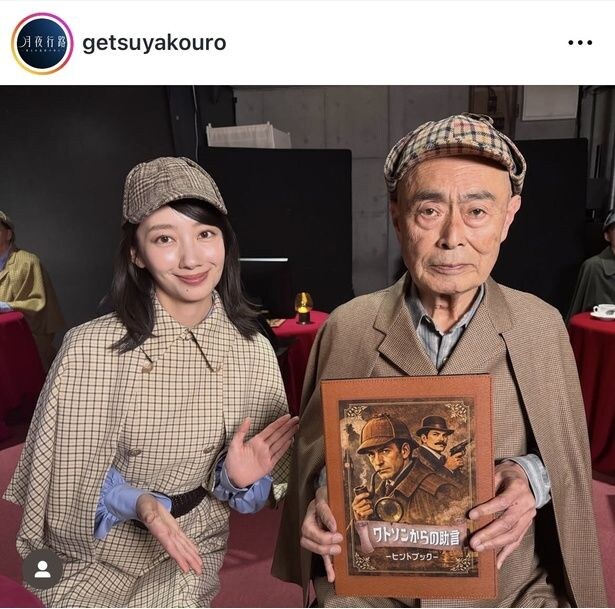 【写真】波瑠、ベテラン俳優と“探偵コスプレ”ショット