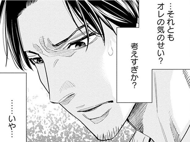 【漫画】お隣に住む不動産屋と近隣住民がおかしい…。引っ越してきたばかりの住人が追い詰められる