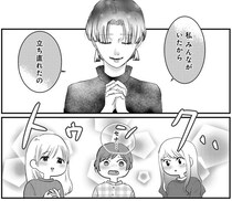 同じ女子高出身の4人の絆で不倫男たちを追い詰める！不倫撲滅友情ドラマ誕生のきっかけ【著者インタビュー】