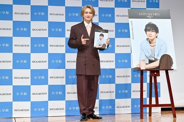 町田啓太