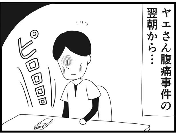 【漫画】介護士のウメ、腹痛騒動の行く末に不安がよぎる(174)ヤエさんの謎の腹痛(中編)