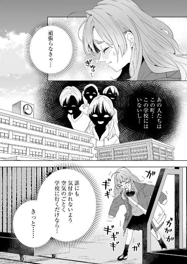 『たぬこの生存戦略』第2話『秋の風に背中を押されて』より