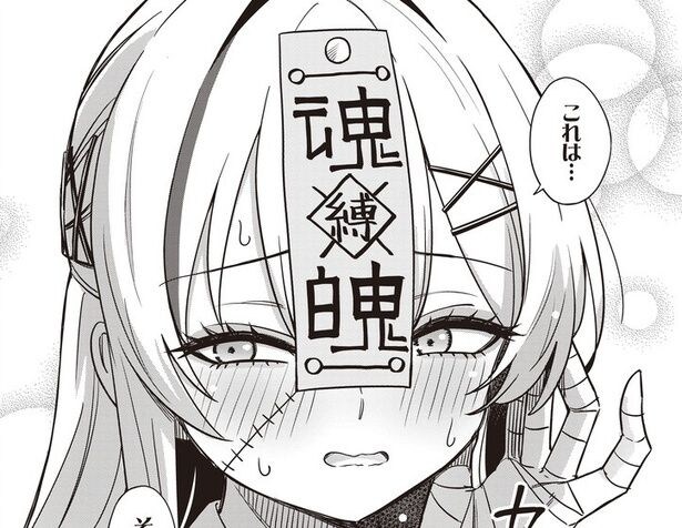 アンデッドな完璧美少女と心優しい保健委員、人外の学園ラブコメに「神作の予感がする」【漫画】