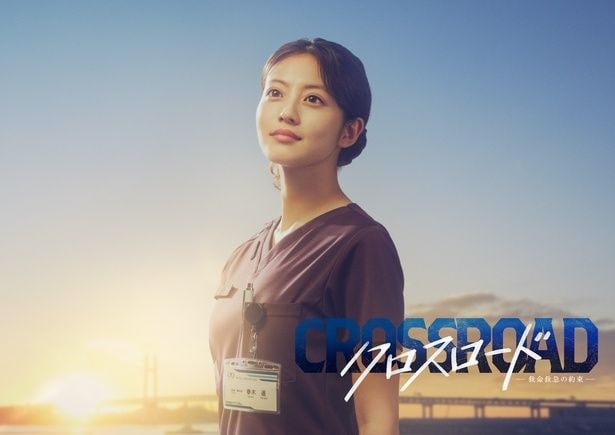 今田美桜、新火曜ドラマ『クロスロード ～救命救急の約束～』で主演　医師役に初挑戦「みんなが応援したくなるようなキャラクターとして演じていきたい」
