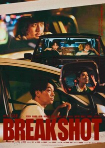 令和ロマン・くるま初監督映画「BREAK SHOT」が単独ライブでサプライズ公開　オダギリジョー、高良健吾ら出演