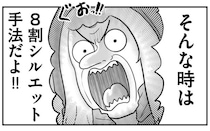 メカを描くのが苦手な人へ…絵師の“苦手”を救う老婆の助言が「絵が見やすくなるメリットもある」と反響【漫画】