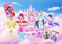 ＜【推しの子】＞アクア＆ルビーたちがキングダムの“姫”と“騎士”に…「苺プロダクション☆ファン感謝祭2026」ビジュアル公開