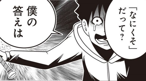 【漫画】“なにくそ根性”こそが人を立派にする！極端な根性論の父親を待っていたのは…息子からの“なにそれ？”というメッセージ
