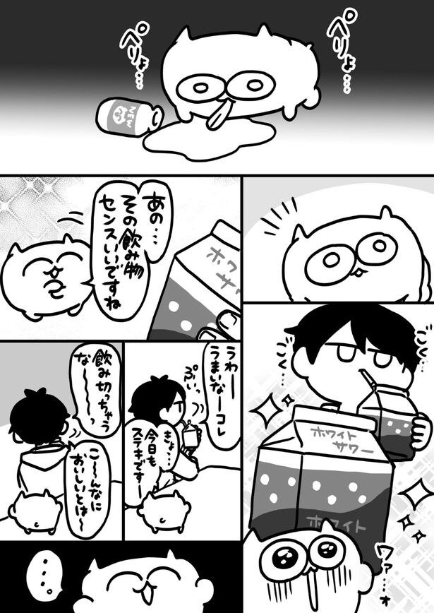 『うんたたミルク』第3話