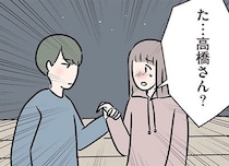 【漫画】夜の公園、2人だけの秘密。弱みを打ち明け合った彼から、不意にアプローチされて…